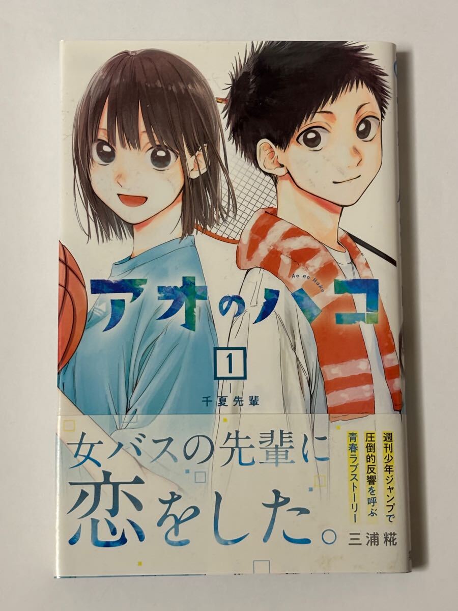 2025年最新】Yahoo!オークション -三浦糀(少年)の中古品・新品