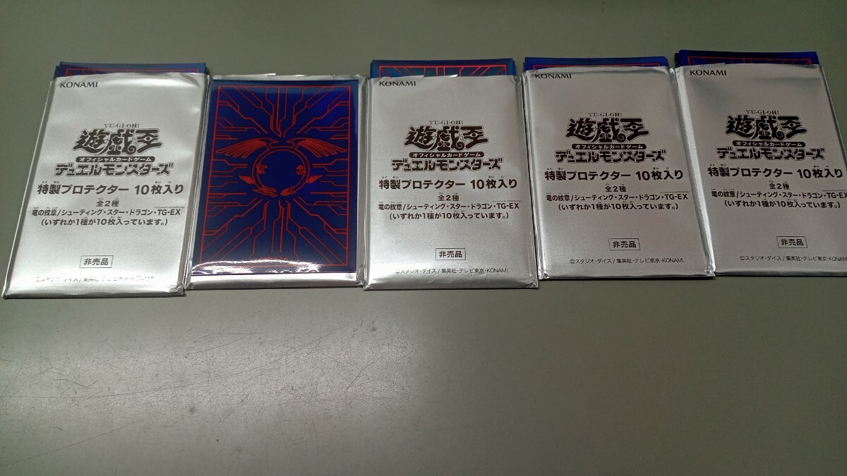 Yahoo!オークション -「遊戯王 スリーブ 竜の紋章」の落札相場 Yahoo!オークション -「遊戯王 スリーブ 竜の紋章」の落札相場