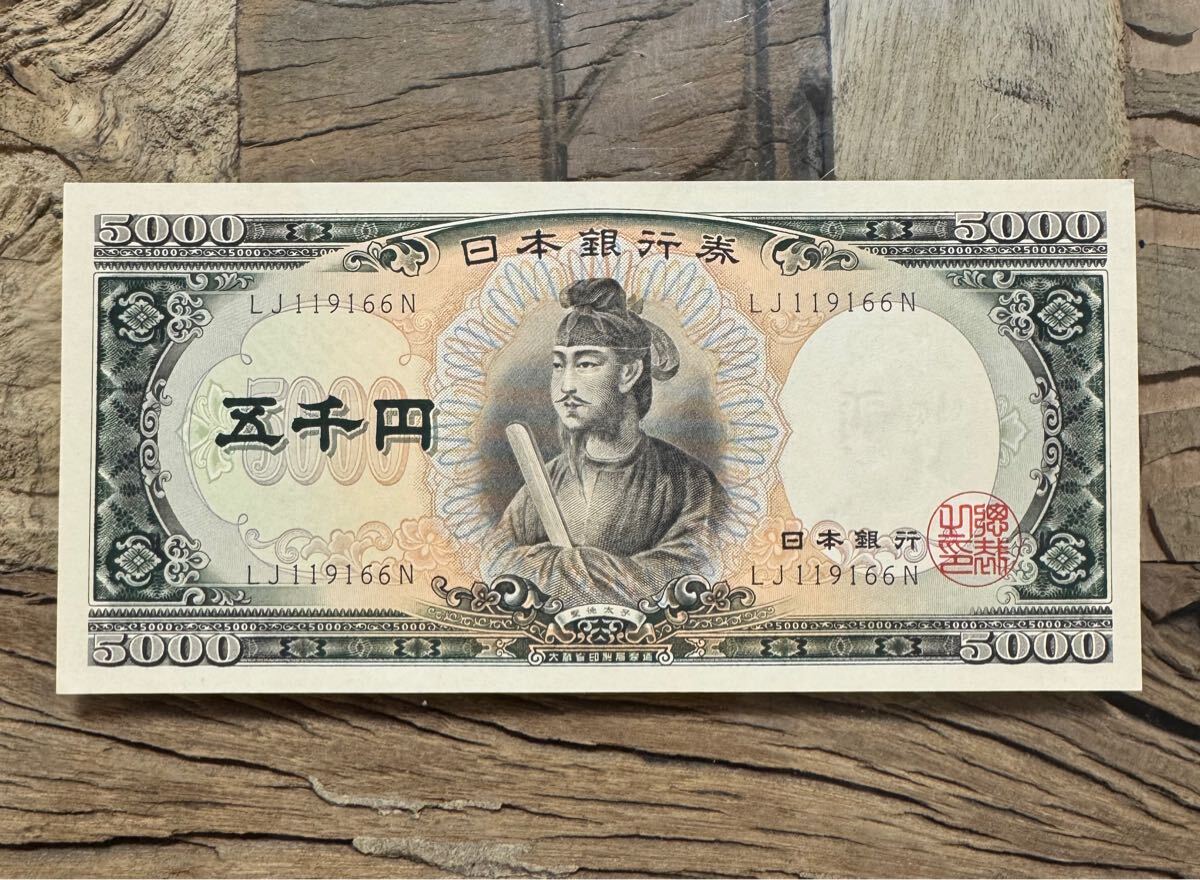 Yahoo!オークション -「五千円札 珍番」の落札相場・落札価格 Yahoo!オークション -「五千円札 珍番」の落札相場・落札価格