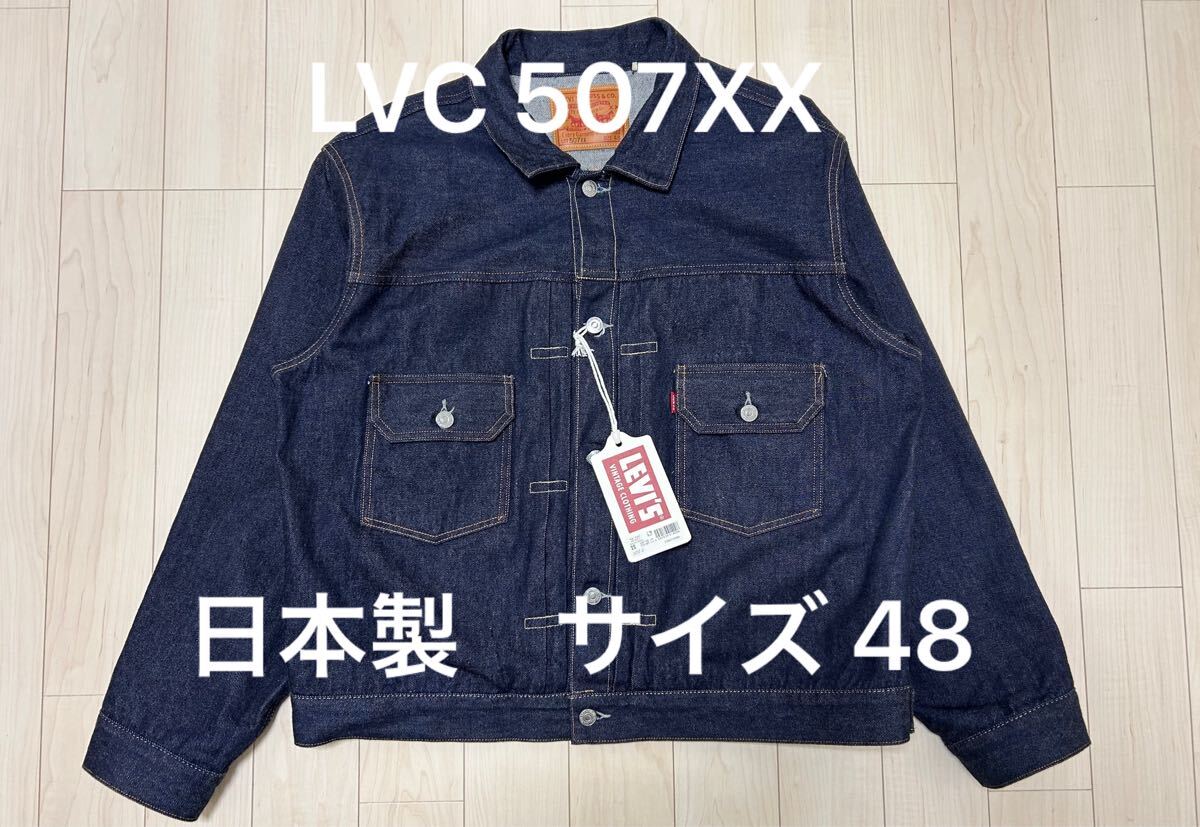 Yahoo!オークション -「507xx 48」の落札相場・落札価格 Yahoo!オークション -「507xx 48」の落札相場・落札価格