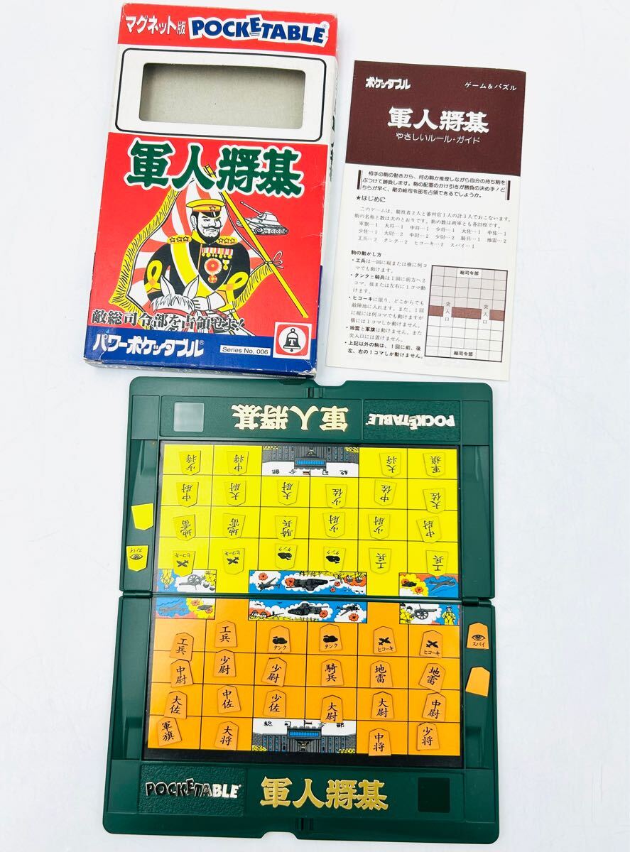 Yahoo!オークション -「軍人将棋」(ボードゲーム) (ゲーム)の Yahoo!オークション -「軍人将棋」(ボードゲーム) (ゲーム)の