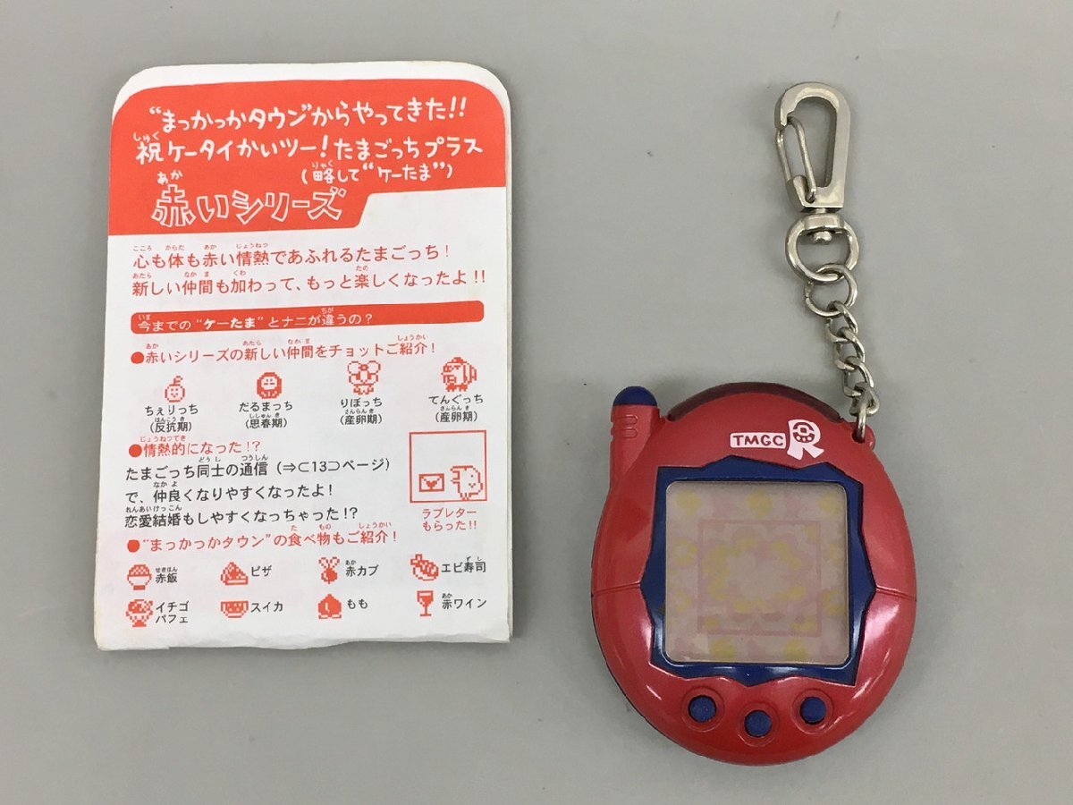 Yahoo!オークション -「祝ケータイかいツー たまごっちプラス