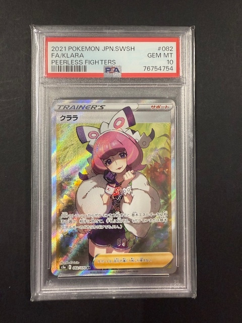 Yahoo!オークション -「クララ psa10」の落札相場・落札価格 Yahoo!オークション -「クララ psa10」の落札相場・落札価格