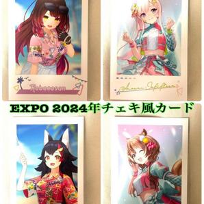 EXPO 2024年 Vtuber チェキ風カード