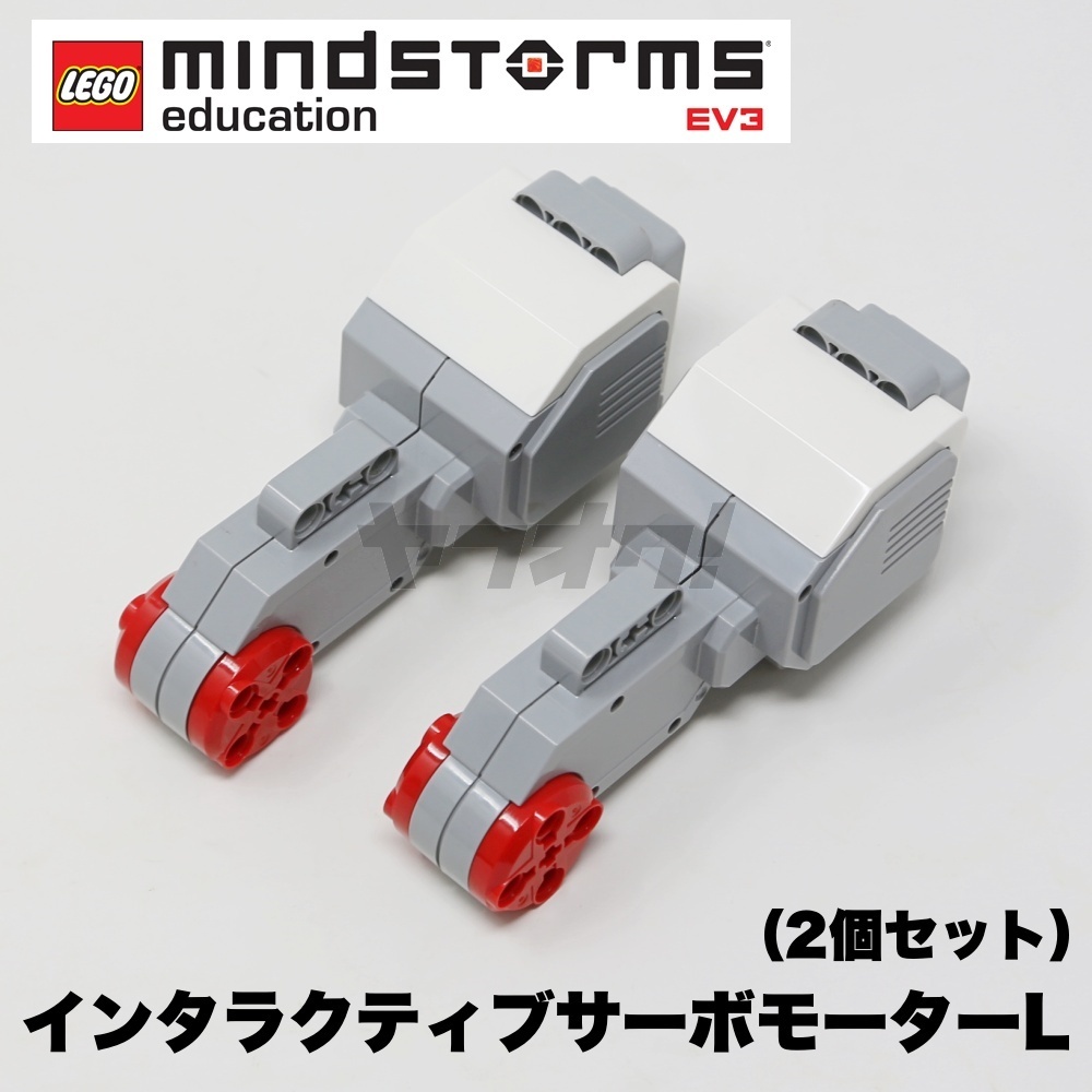Yahoo!オークション -「evモーター」(LEGO) (ブロック、積木)の