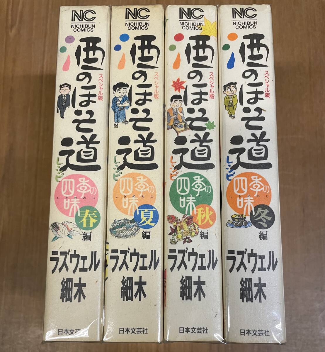 トップ 漫画コミック【酒のほそ道1-55巻＋呑ん兵衛散歩・45.5巻・春夏編 全巻セット