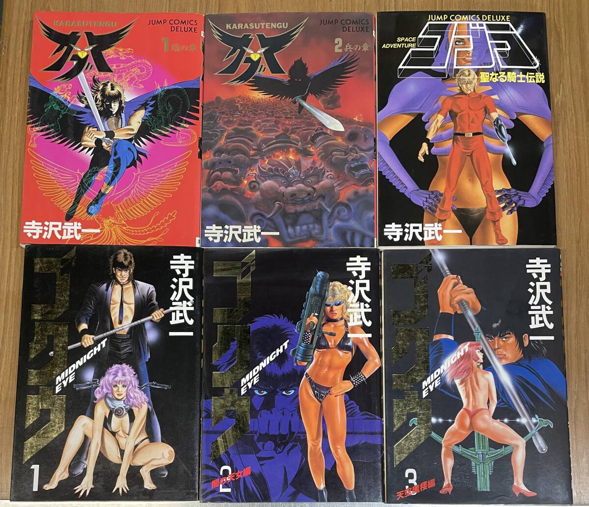 2025年最新】Yahoo!オークション -ゴクウ 寺沢武一の中古品
