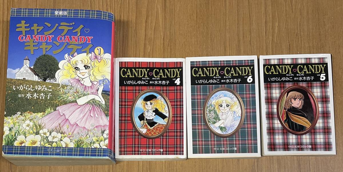 Yahoo!オークション -「キャンディキャンディ 愛蔵版」(漫画 Yahoo!オークション -「キャンディキャンディ 愛蔵版」(漫画