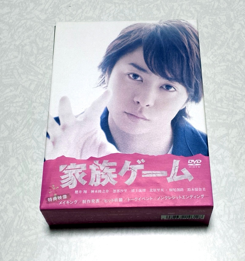 【新品未開封】【初回限定盤】家族ゲーム Blu-ray BOX〈4枚組〉櫻井翔 家族ゲーム Blu-ray BOX〈4枚組〉櫻井翔 嵐 - メルカリ