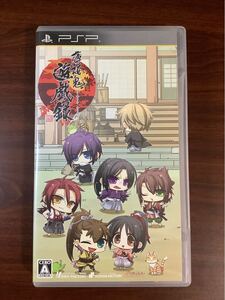 【PSP】 薄桜鬼 遊戯録 (通常版)