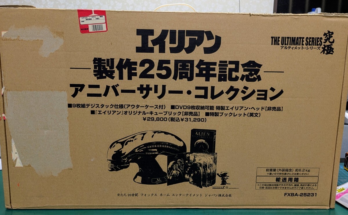 Yahoo!オークション -「エイリアン 製作25周年記念」の落札相場 Yahoo!オークション -「エイリアン 製作25周年記念」の落札相場