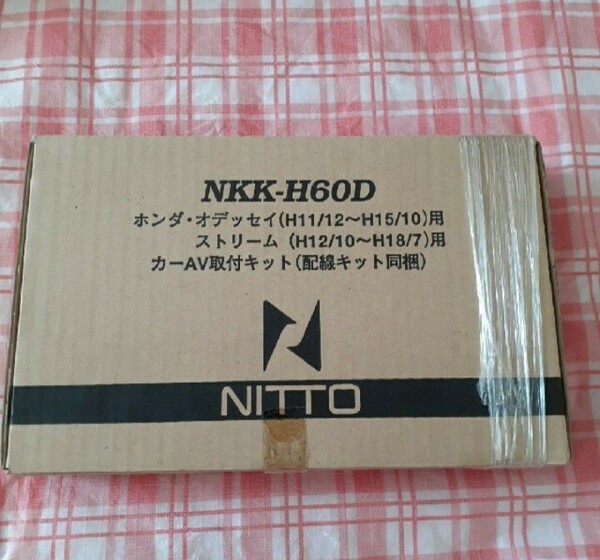 日東工業 カーナビ オーディオ 取付キット NKK-H60D ホンダ オデッセイ カーナビ取付キット HONDA オデッセイ ストリーム カーAV取付キット