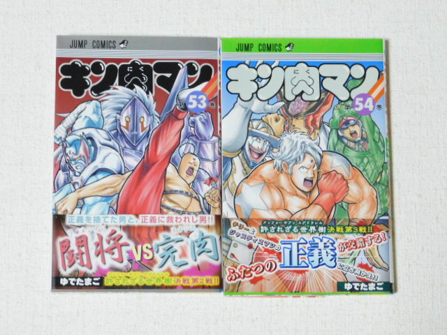 Yahoo!オークション -「キン肉マン」(青年) (漫画、コミック)の Yahoo!オークション -「キン肉マン」(青年) (漫画、コミック)の