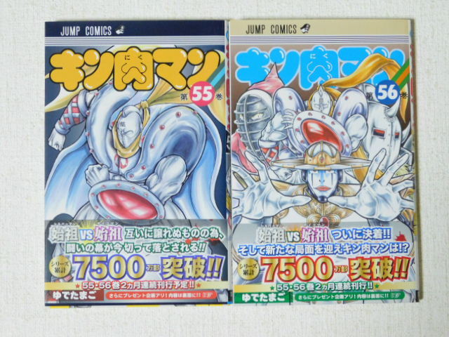 Yahoo!オークション -「キン肉マン」(青年) (漫画、コミック)の Yahoo!オークション -「キン肉マン」(青年) (漫画、コミック)の
