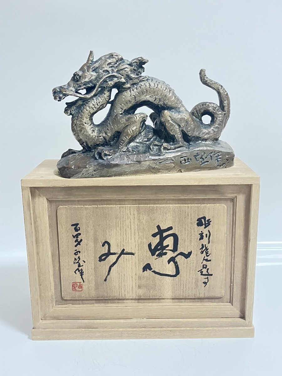 Yahoo!オークション -「北村西望」(銀製) (金属工芸)の落札相場 Yahoo!オークション -「北村西望」(銀製) (金属工芸)の落札相場