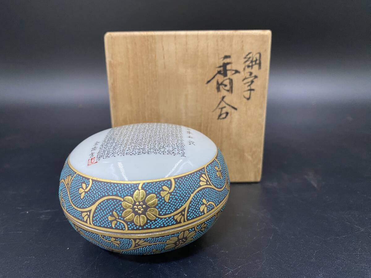Yahoo!オークション -「住田金陽」(九谷) (日本の陶磁)の落札 Yahoo!オークション -「住田金陽」(九谷) (日本の陶磁)の落札