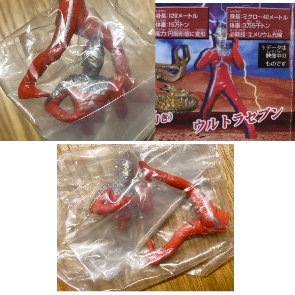 ウルトラマン セブン　限定汚れバージョン　 未開封 赤　はしもと玩具限定　セブン ウルトラセブン | 新潟の大人も子供も楽しめるおもちゃ屋