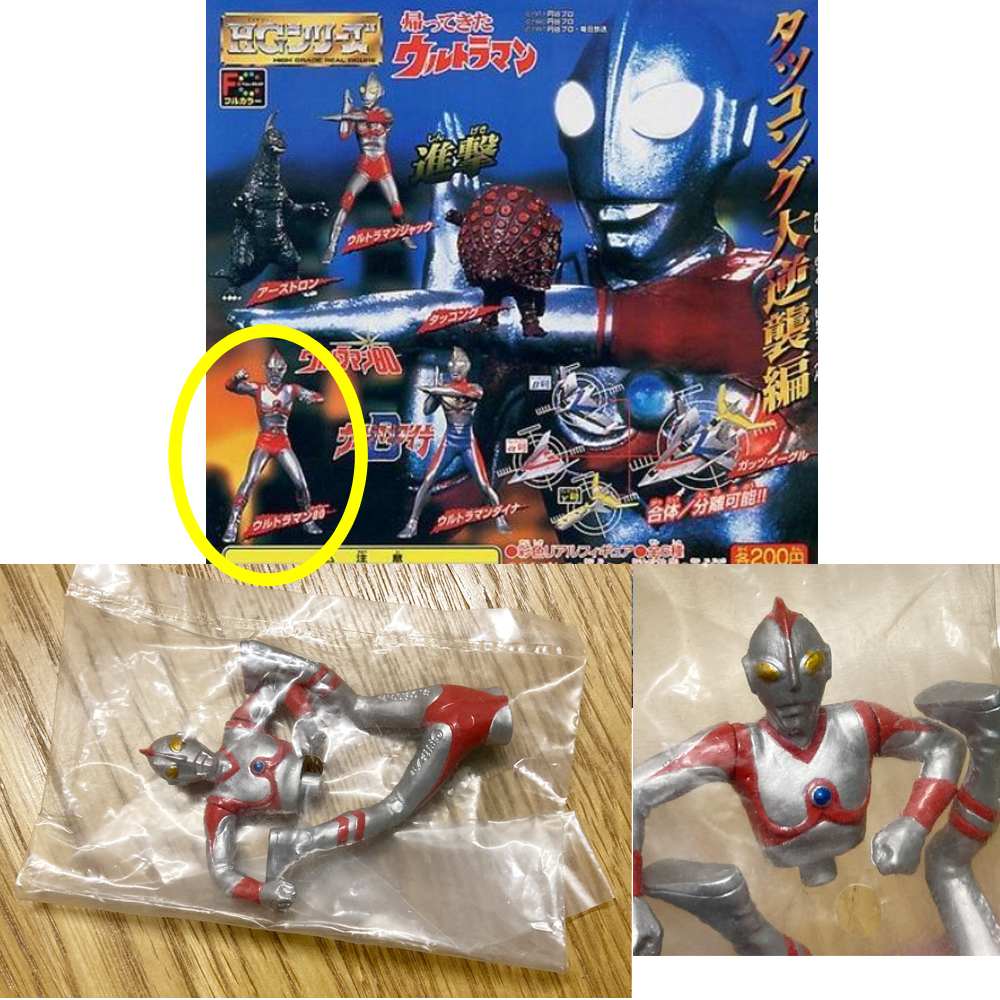 2025年最新】Yahoo!オークション - ウルトラマン80(ウルトラマン