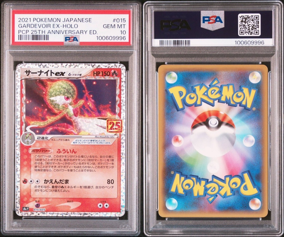 Yahoo!オークション -「デルタ種 psa10」の落札相場・落札価格 Yahoo!オークション -「デルタ種 psa10」の落札相場・落札価格