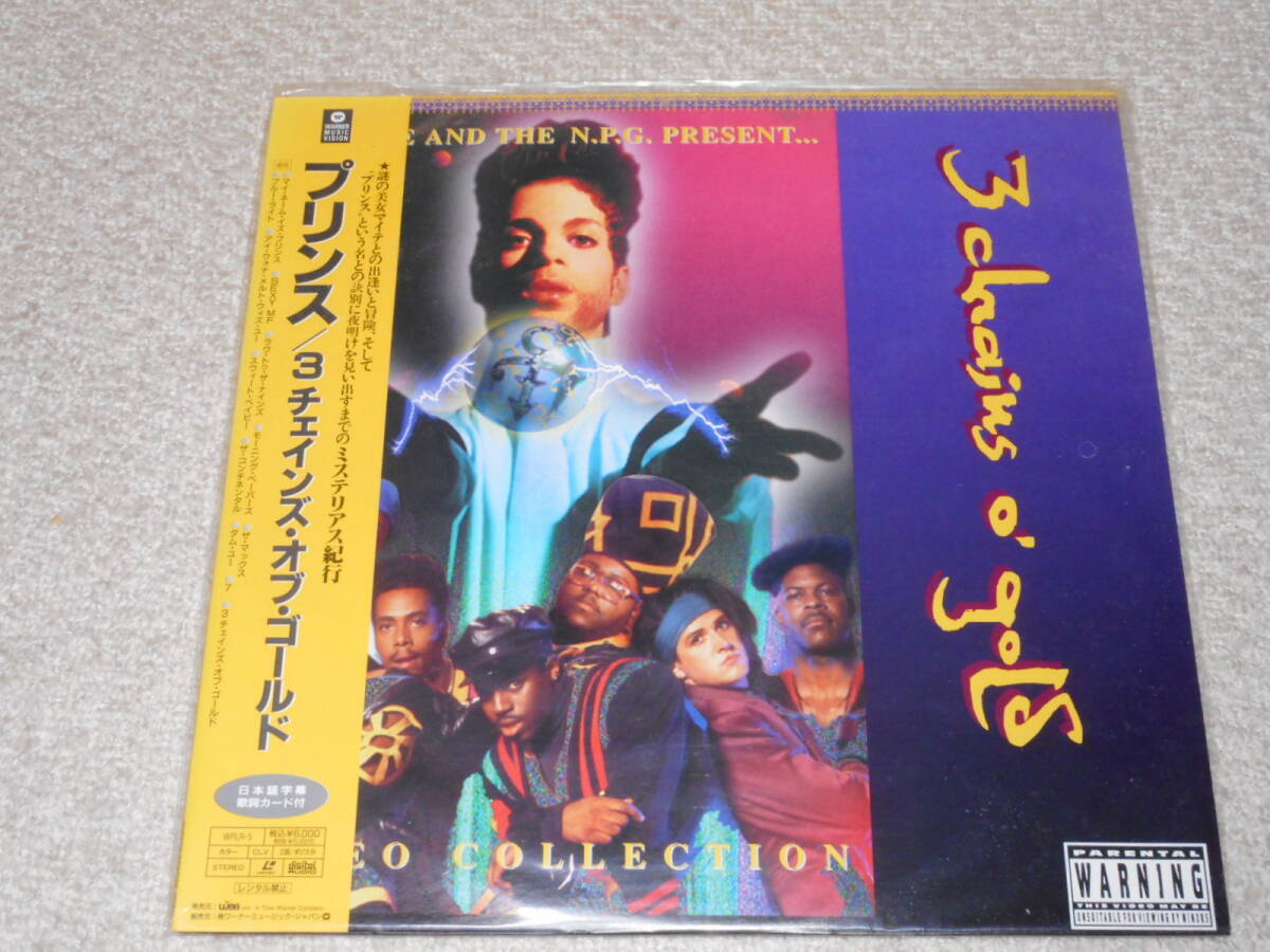 プリンス Prince LD レーザーディスク 5枚セット Yahoo!オークション -「prince」(レーザーディスク) の落札相場