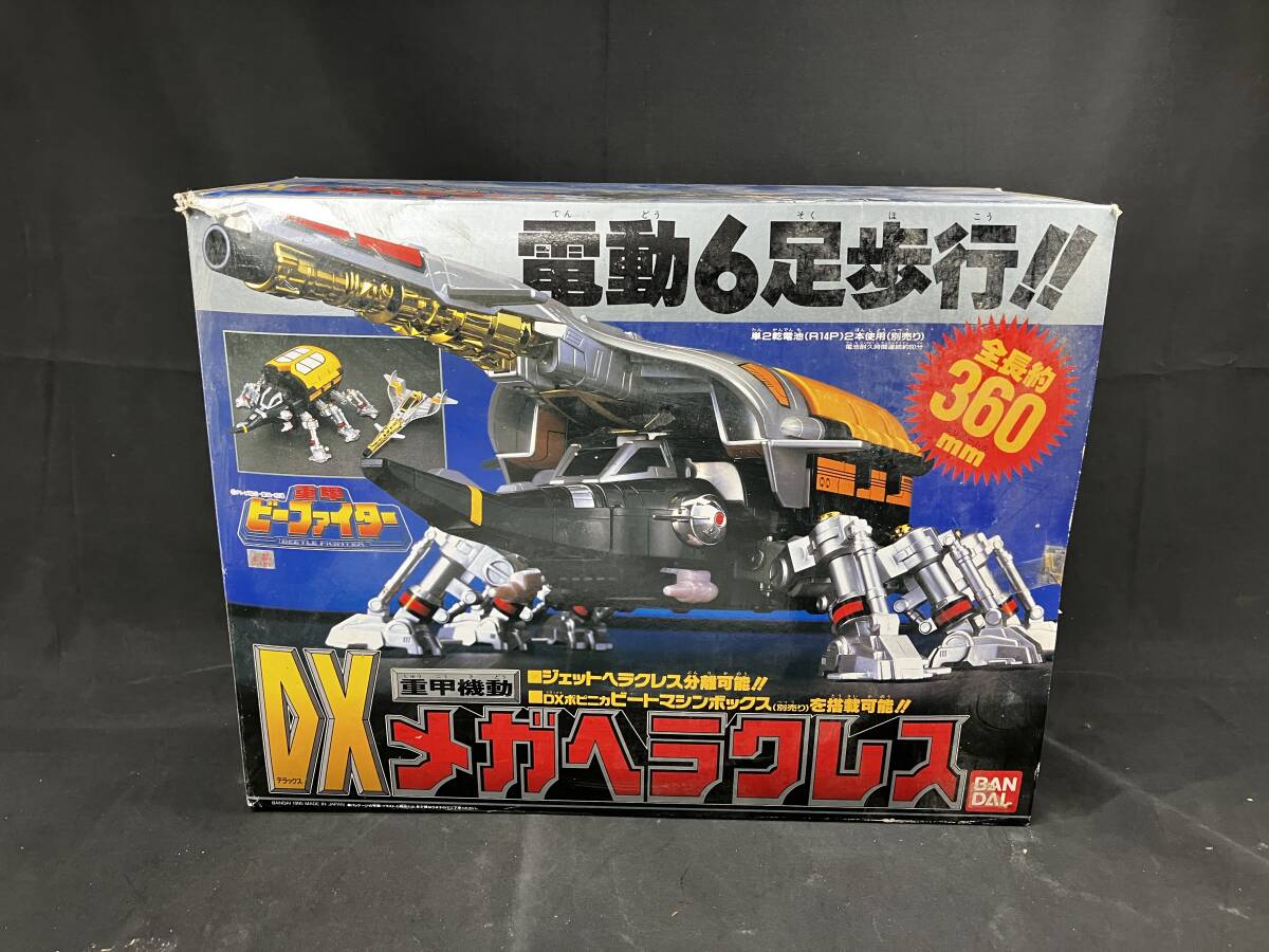 Amazon.co.jp: 重甲ビーファイター DX重甲機動メガヘラクレス