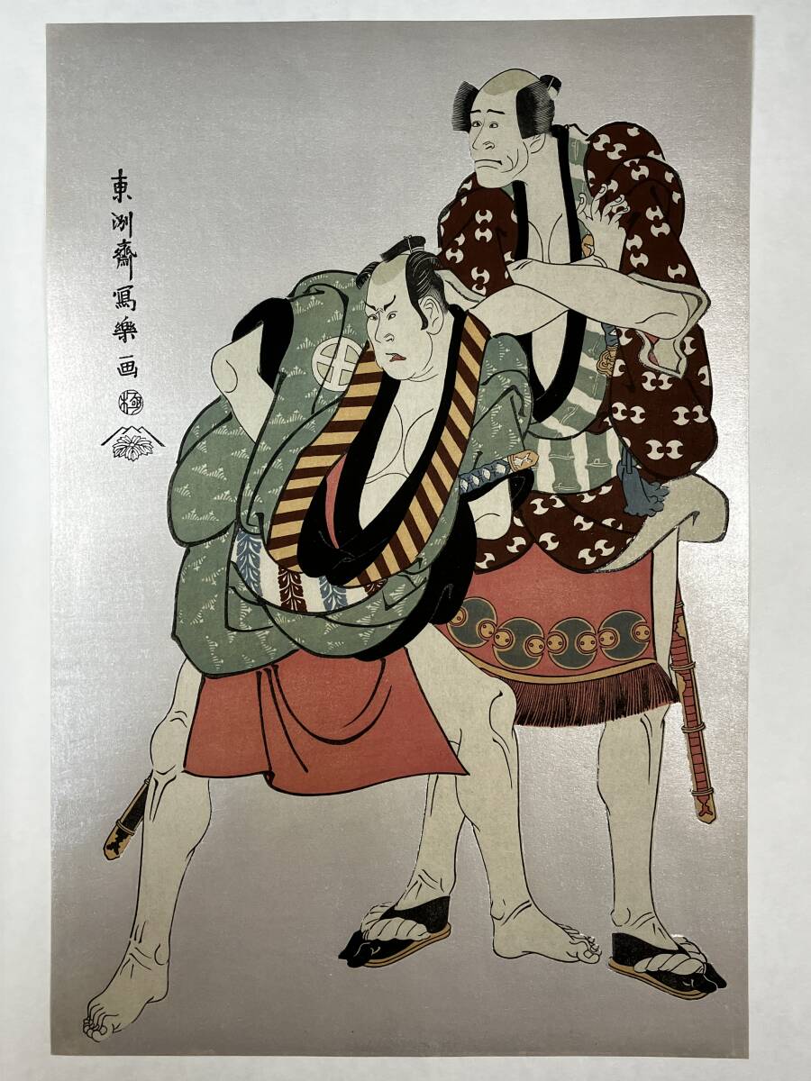 Yahoo!オークション -「写楽 版画」(木版画) (版画)の落札相場