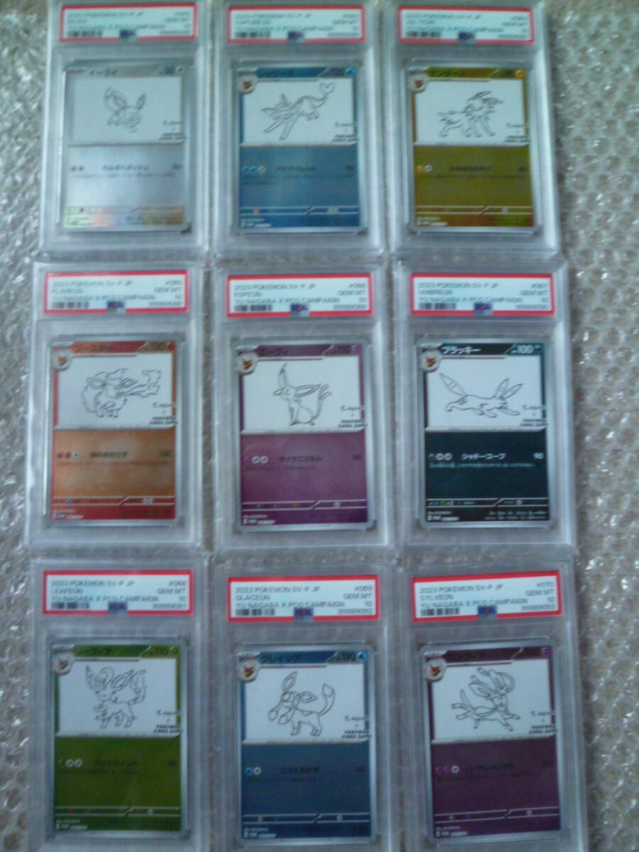 Yahoo!オークション -「ポケモンカード psa10 連番」の落札相場 Yahoo!オークション -「ポケモンカード psa10 連番」の落札相場