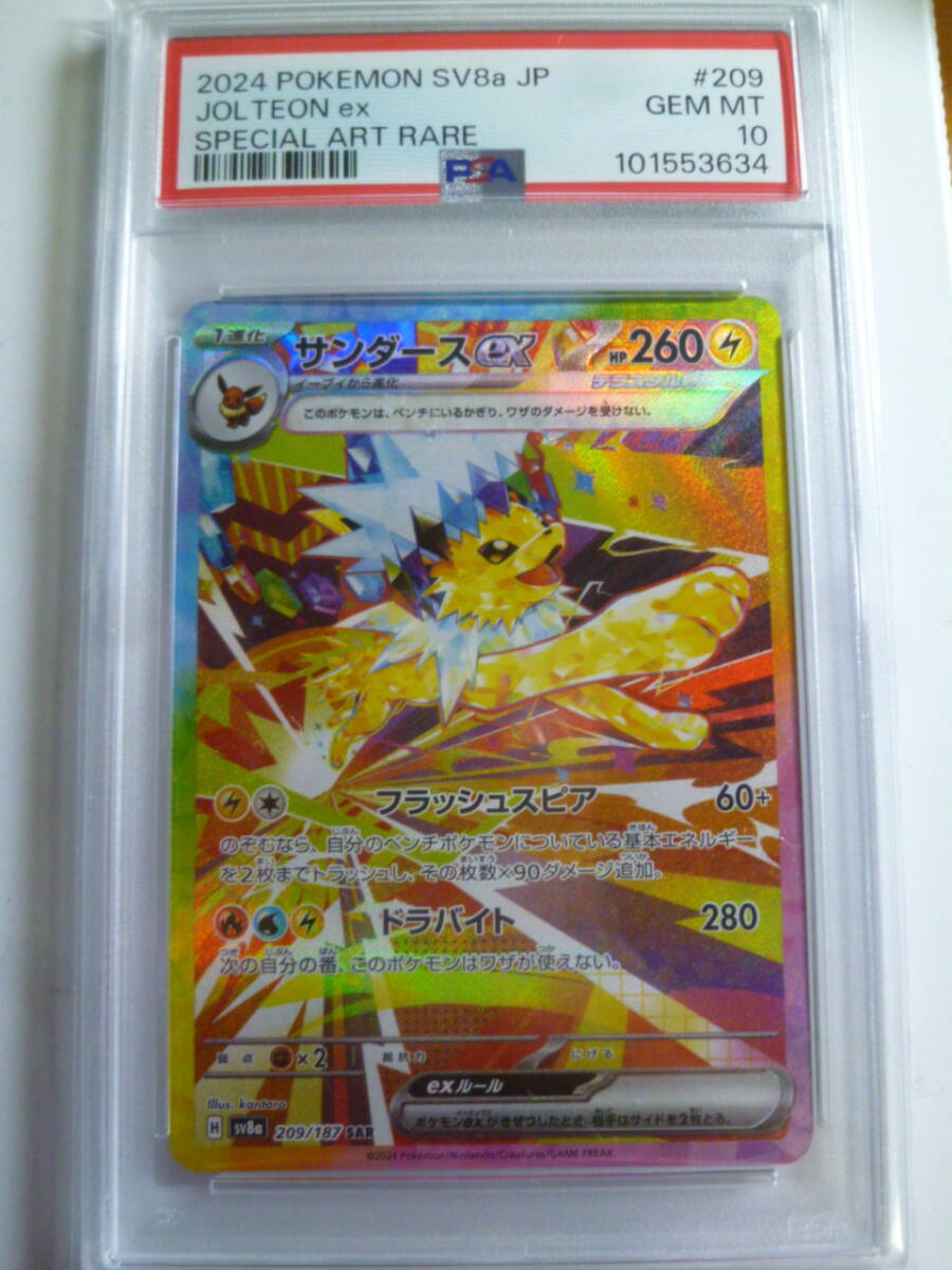 Yahoo!オークション -「サンダースex psa10」の落札相場・落札価格 Yahoo!オークション -「サンダースex psa10」の落札相場・落札価格