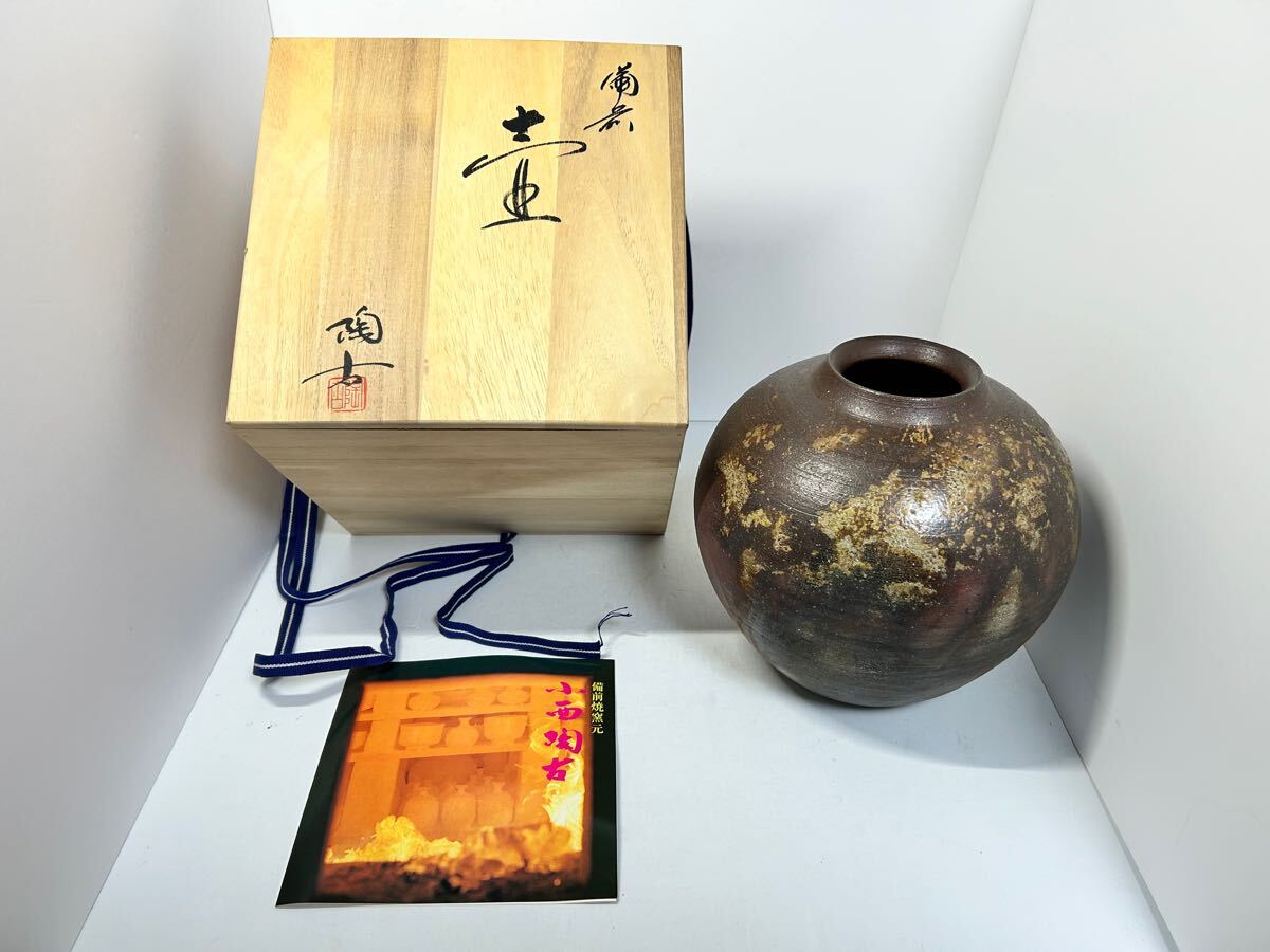 Yahoo!オークション -「小西陶古」(花器、壷) (備前)の落札相場 Yahoo!オークション -「小西陶古」(花器、壷) (備前)の落札相場
