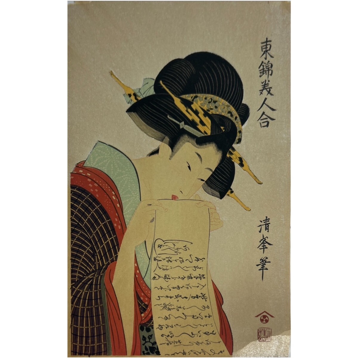 Yahoo!オークション -「浮世絵春画」の落札相場・落札価格 Yahoo!オークション -「浮世絵春画」の落札相場・落札価格