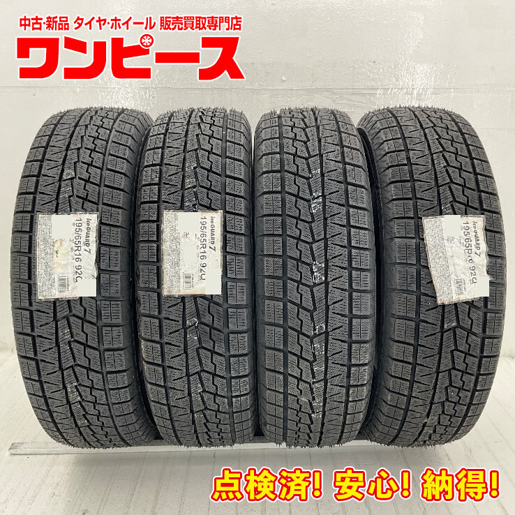 Yahoo!オークション -「195/65r16 スタッドレス 4本」の落札 Yahoo!オークション -「195/65r16 スタッドレス 4本」の落札