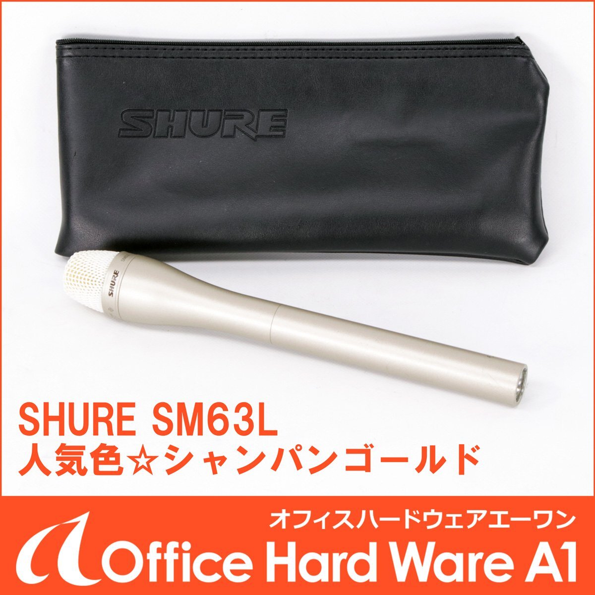 Yahoo!オークション -「shure sm63l」の落札相場・落札価格 Yahoo!オークション -「shure sm63l」の落札相場・落札価格