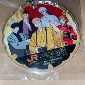 送料無料 呪術廻戦 じゅじゅ探訪 アクリルキーホルダー 推し旅 JR東海 新幹線