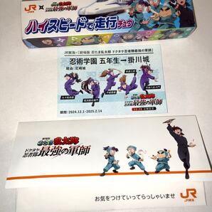 送料無料 忍たま乱太郎 切符風記念カード 五年生 掛川城 チケット袋 チケット ハイチュウ 特典 推し旅 JR東海 新幹線