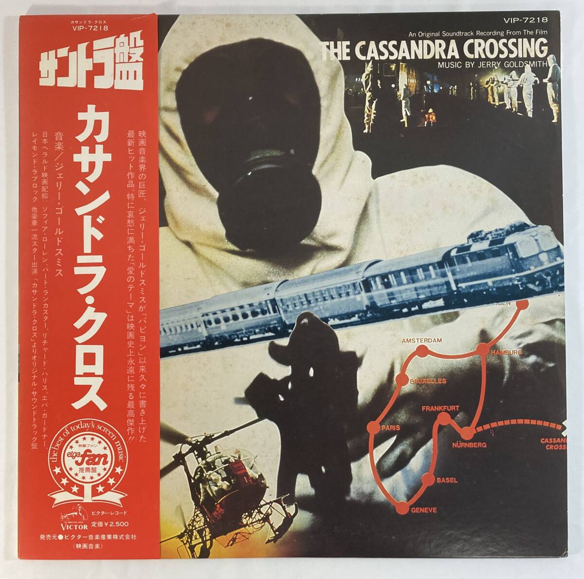 カサンドラ・クロス | ジェリー・ゴールドスミス 2枚組 希少品 Yahoo!オークション -「カサンドラクロス」(音楽) の落札相場