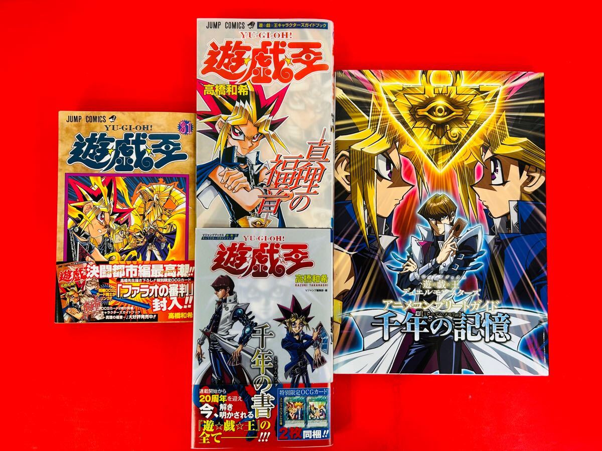2025年最新】Yahoo!オークション -遊戯王 全巻の中古品・新品 2025年最新】Yahoo!オークション -遊戯王 全巻の中古品・新品