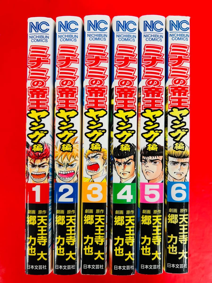 2025年最新】Yahoo!オークション -ミナミの帝王 全巻の中古品 2025年最新】Yahoo!オークション -ミナミの帝王 全巻の中古品