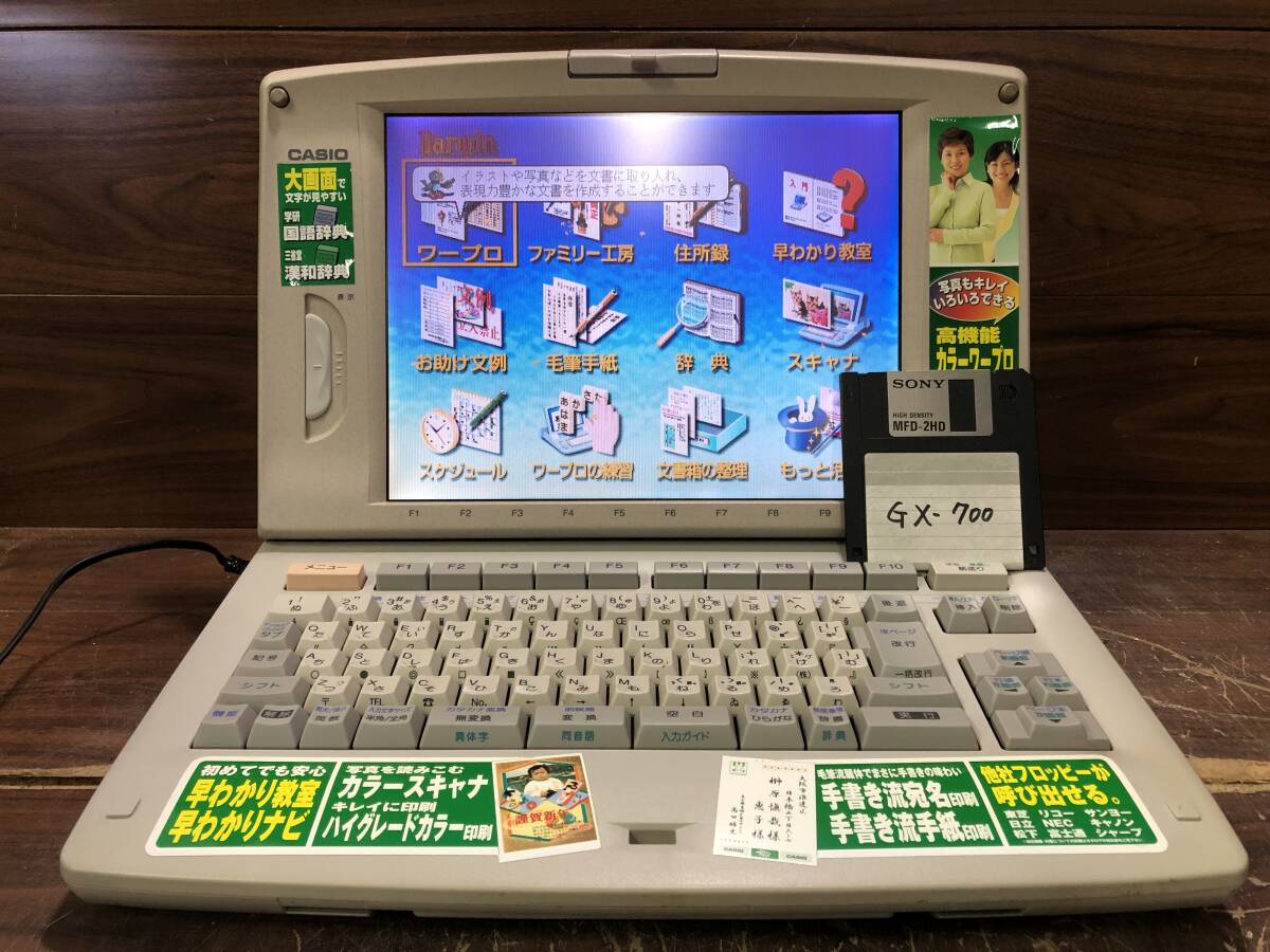 Yahoo!オークション -「casio gx-700」(ワープロ専用機) (OA機器 Yahoo!オークション -「casio gx-700」(ワープロ専用機) (OA機器