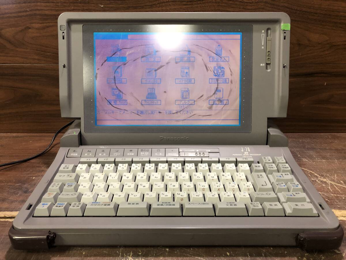 2025年最新】Yahoo!オークション -パナソニックワープロ j70(OA 2025年最新】Yahoo!オークション -パナソニックワープロ j70(OA