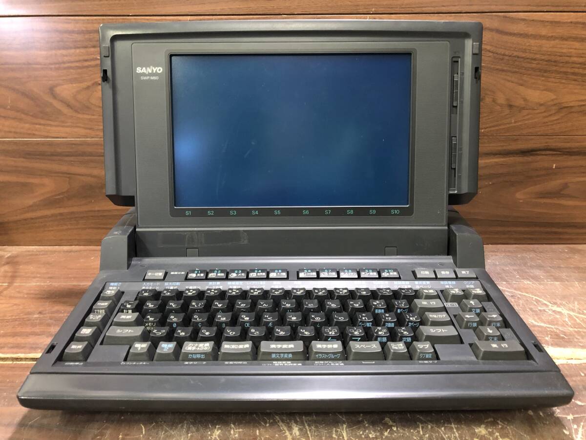 2025年最新】Yahoo!オークション -sanyo swp(ワープロ専用機)の 2025年最新】Yahoo!オークション -sanyo swp(ワープロ専用機)の