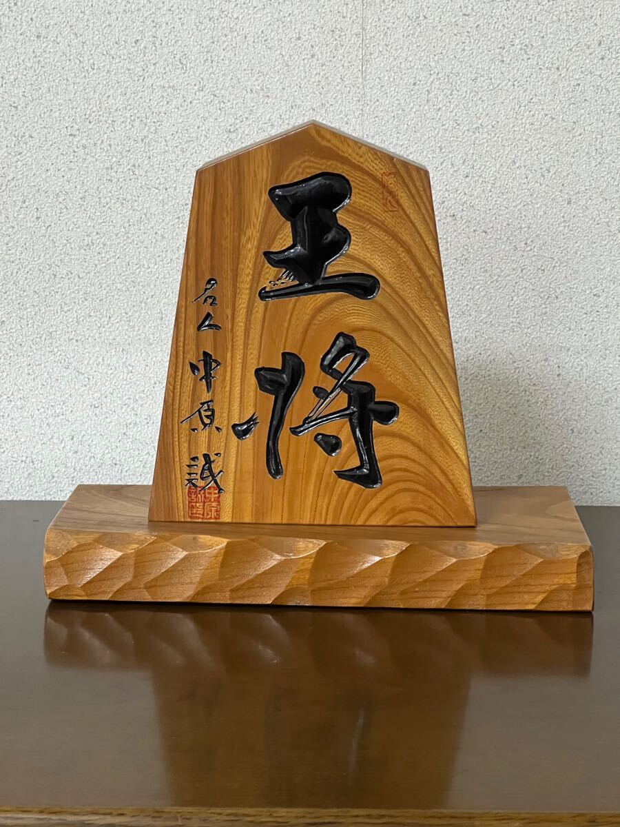 Yahoo!オークション -「王将」(置物) (インテリア小物)の落札 Yahoo!オークション -「王将」(置物) (インテリア小物)の落札