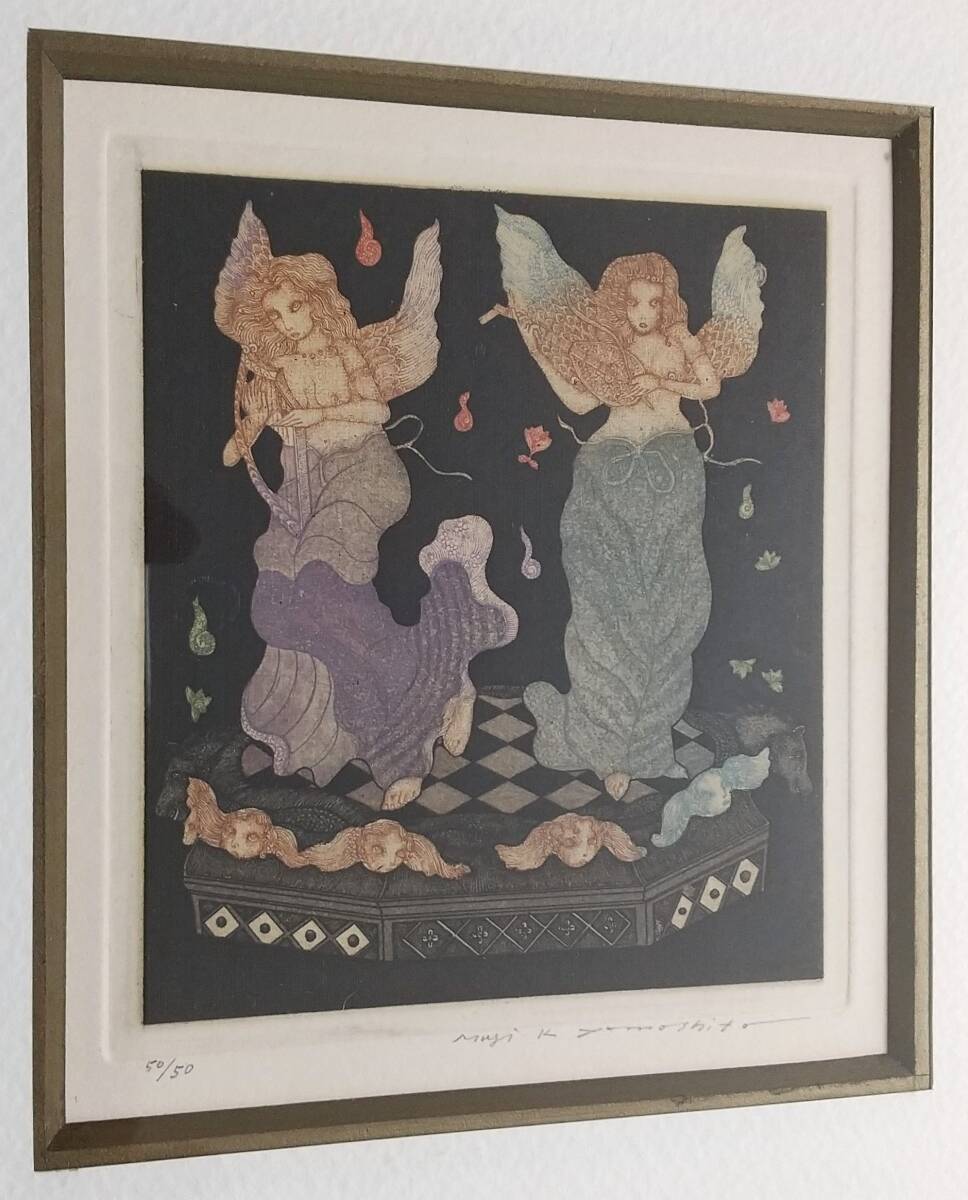 Yahoo!オークション -「山下清澄」の落札相場・落札価格