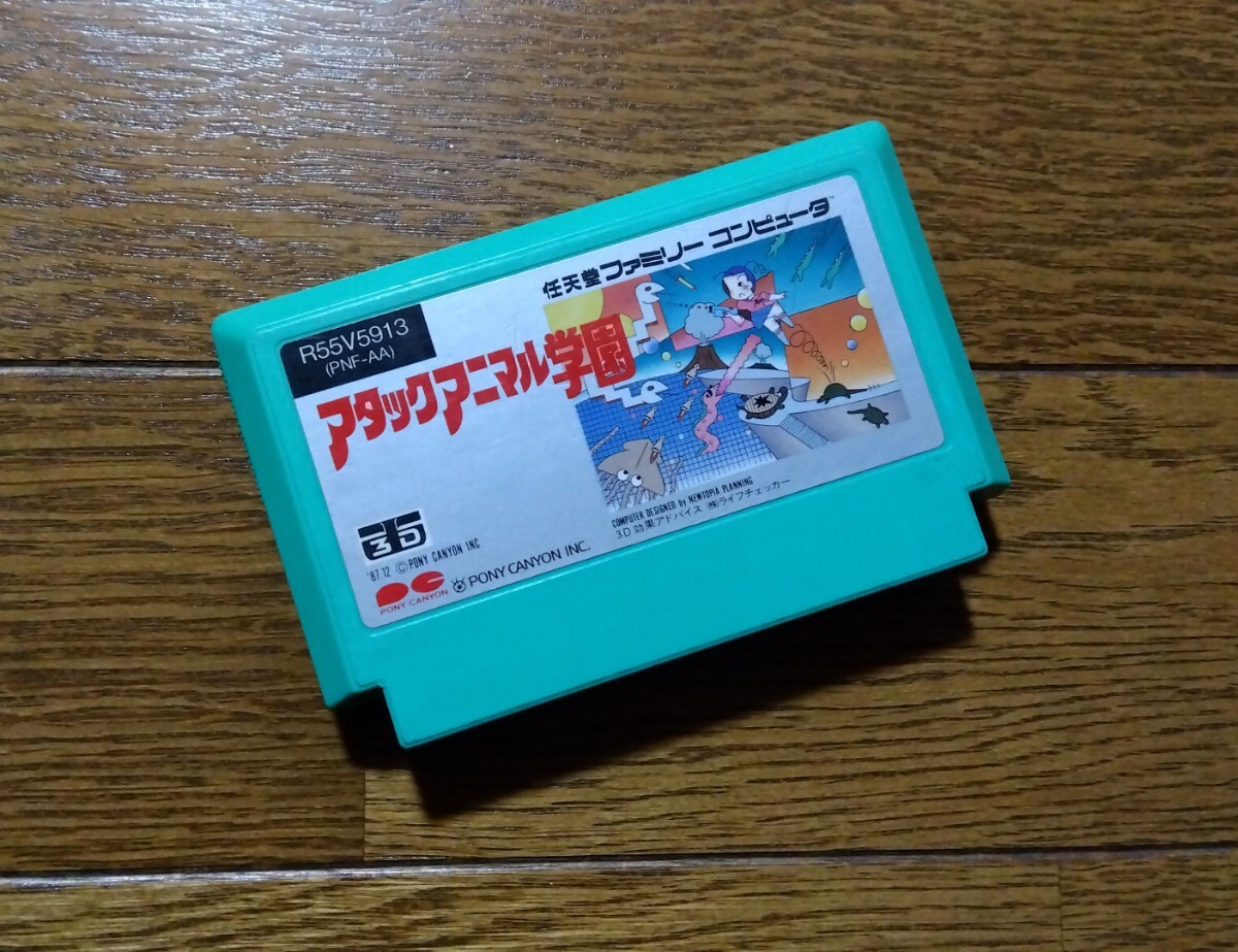 Yahoo!オークション -「アタック」(ファミコン) (テレビゲーム Yahoo!オークション -「アタック」(ファミコン) (テレビゲーム