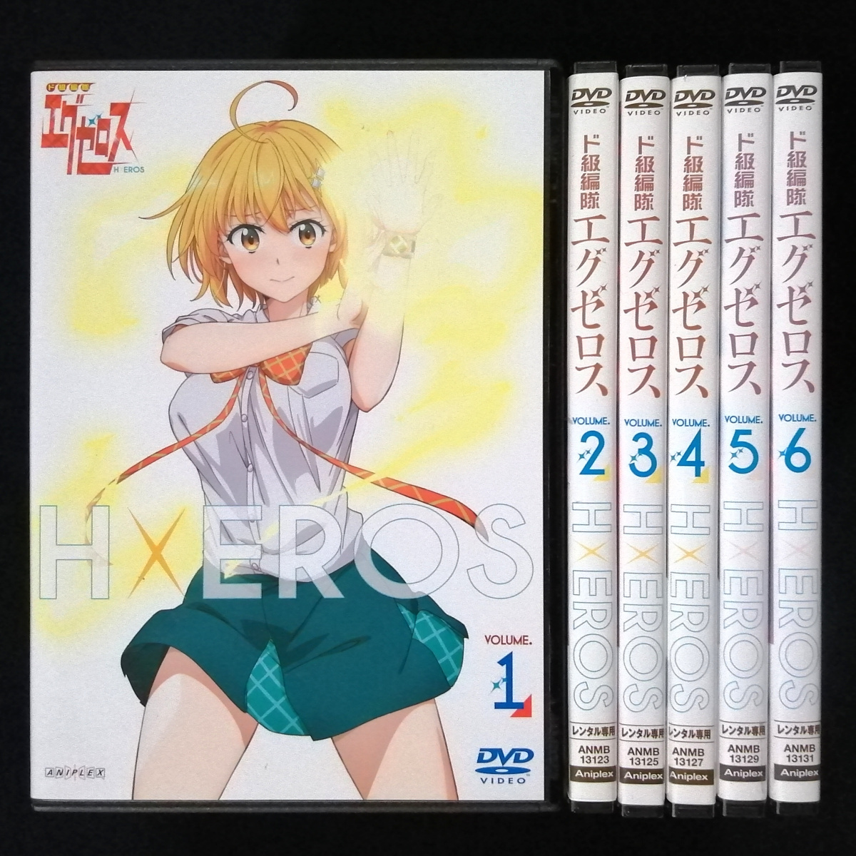 ド級編隊エグゼロス1巻~5巻 レンタル版 - た行 ド級編隊エグゼロス1巻~5巻 レンタル版 - た行