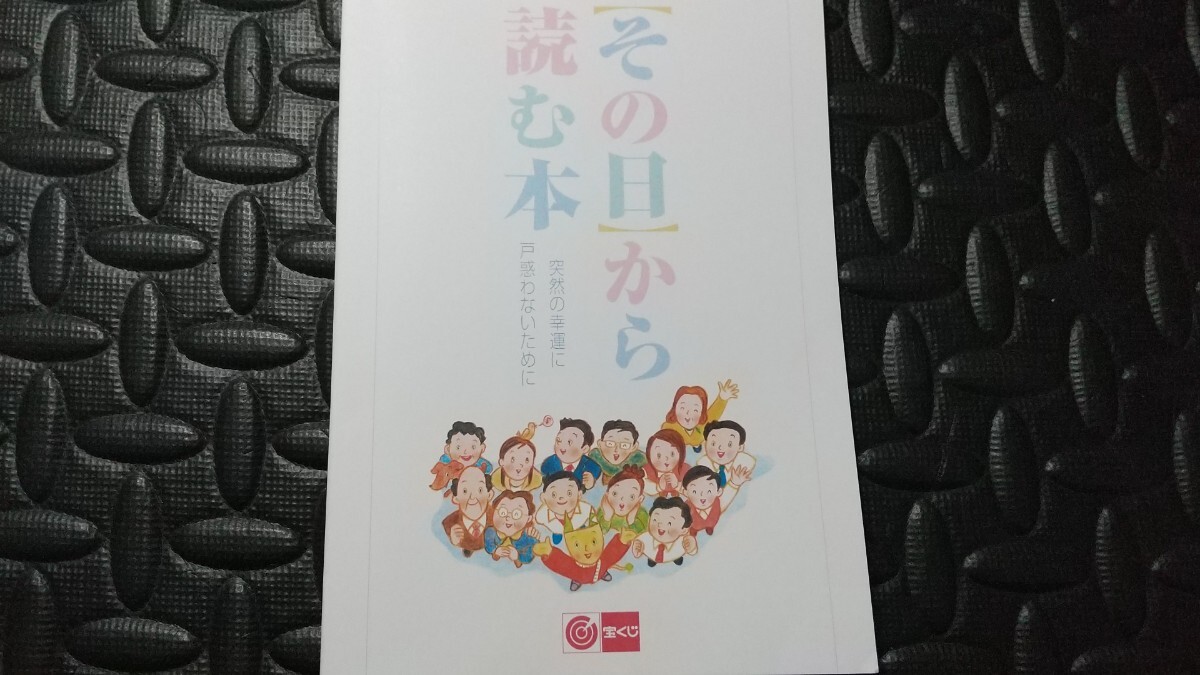Yahoo!オークション -「その日から読む本」の落札相場・落札価格 Yahoo!オークション -「その日から読む本」の落札相場・落札価格