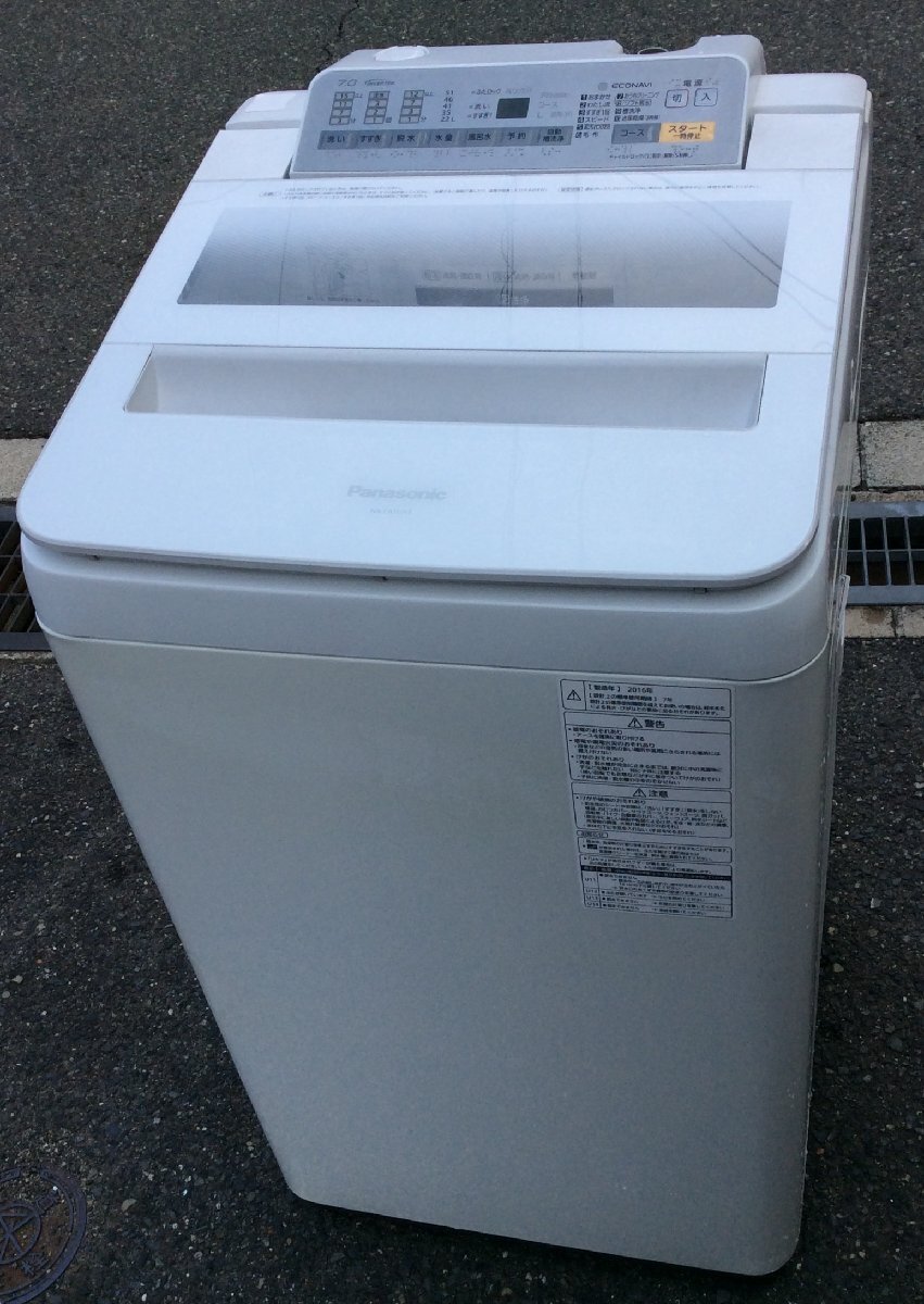 7kg全自動洗濯機 NA-FA70H2 ｜出張買取MAX