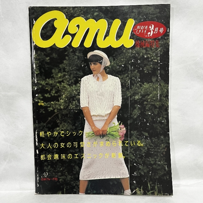 2025年最新】Yahoo!オークション -amu アムウ(本、雑誌)の中古品 2025年最新】Yahoo!オークション -amu アムウ(本、雑誌)の中古品