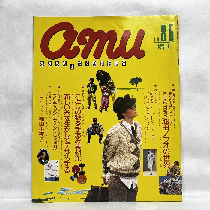 2025年最新】Yahoo!オークション -amu アムウ(本、雑誌)の中古品 2025年最新】Yahoo!オークション -amu アムウ(本、雑誌)の中古品