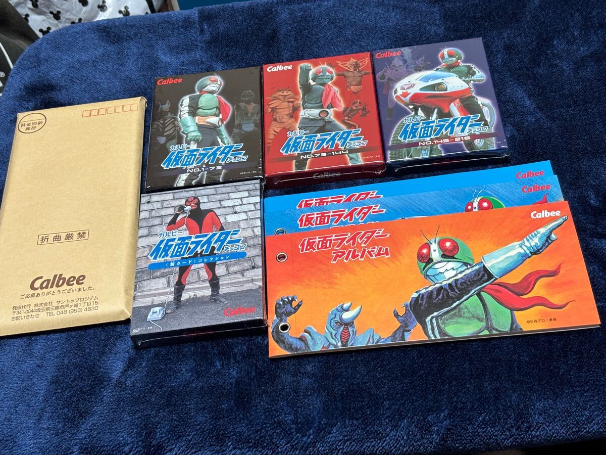 カルビー 仮面ライダー チップス 第3期 | bundokbukid Museum