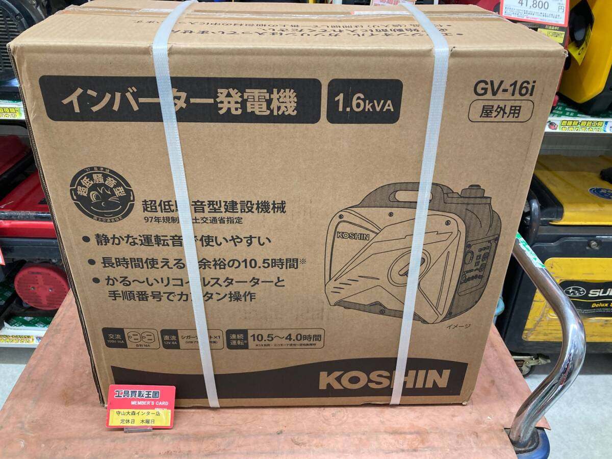 2025年最新】Yahoo!オークション -工進 発電機 gv16iの中古品 2025年最新】Yahoo!オークション -工進 発電機 gv16iの中古品
